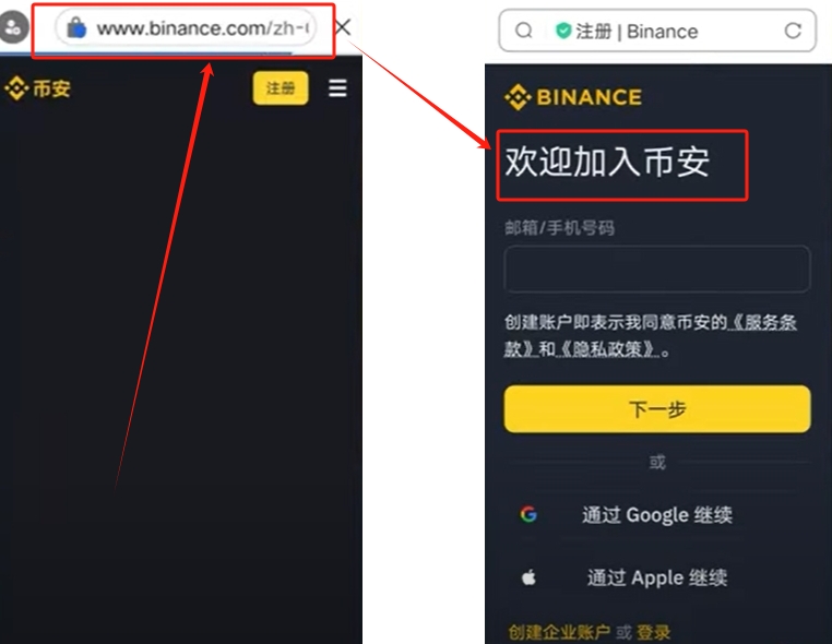 Binance正式最新app2026常见下载安装问题解决配图