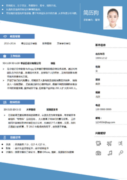 大学生求职就业安卓版简历填写界面配图 包含手机端简历编辑页面