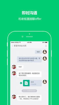 大学生求职就业安卓版互联网大厂岗位推荐拉勾网