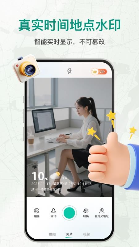 打卡水印拍照app手机版 多款水印相机界面实拍对比图