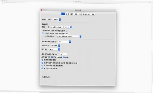 Mathematica for Mac电脑版截图4