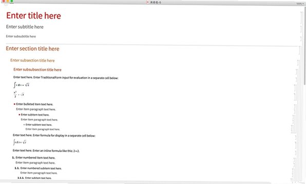 Mathematica for Mac电脑版截图1