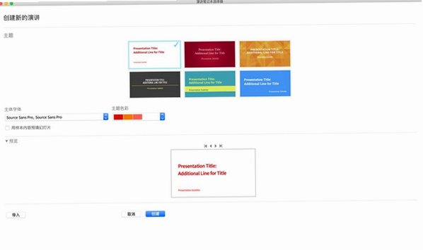 Mathematica for Mac电脑版截图3