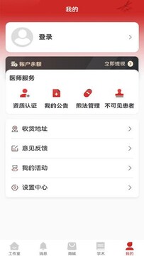 秉古堂医生端官方下载入口及安装使用全流程配图