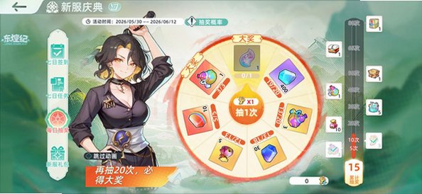 东煌纪手机免登录最新版2.300安卓版截图1
