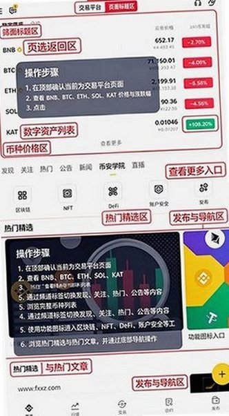 币某安官方app最新版本 币某安官方app最新版本