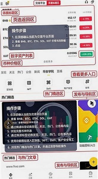 币某安正版客户端最新版 币某安正版客户端最新版