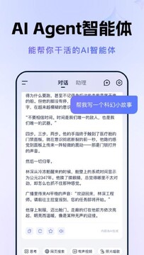 AI Team Agent安卓版官方下载渠道辨别配图