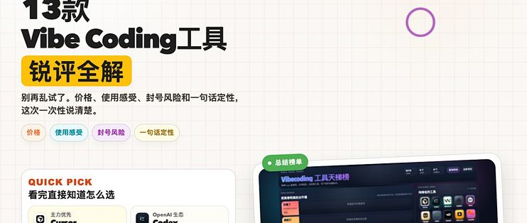 Vibe Island Mac AI编程助手灵动岛监控工具 用户评价推荐