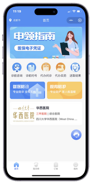 助医邦APP预约挂号陪诊操作界面截图