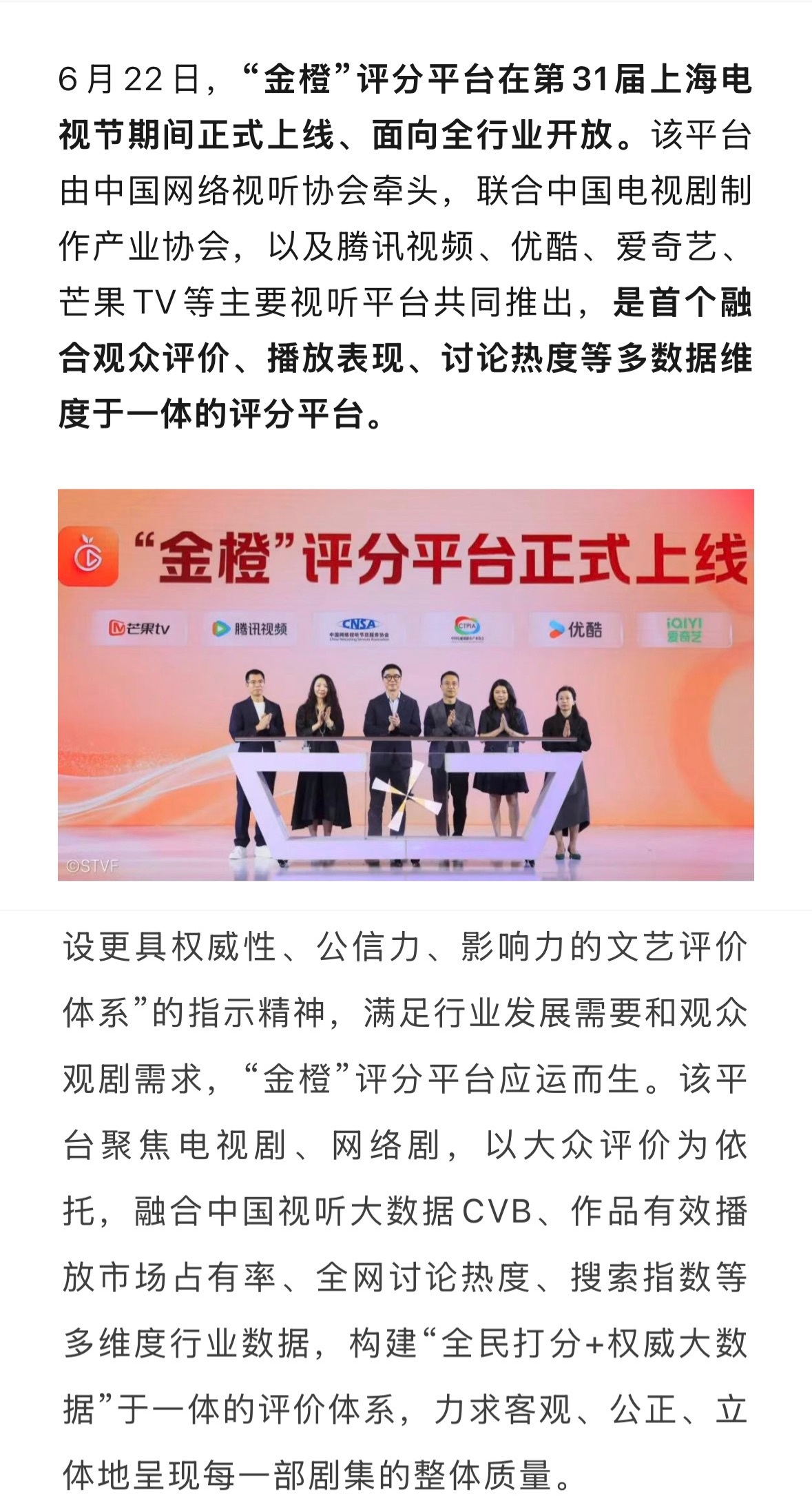 金橙评分官方版2026最新版 使用场景配图
