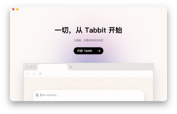 Tabbit浏览器移动端安卓版下载安装全过程界面截图