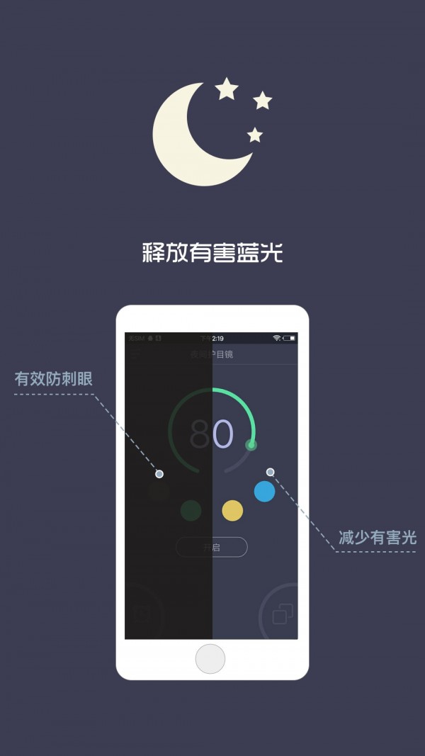 Tabbit浏览器移动端安卓版夜间模式与广告拦截设置界面