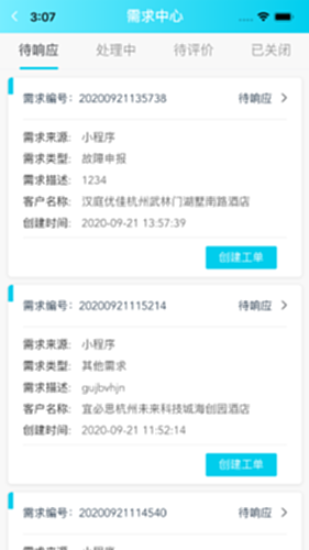 灰蚁军团企业版安装部署配置界面 服务器环境检测