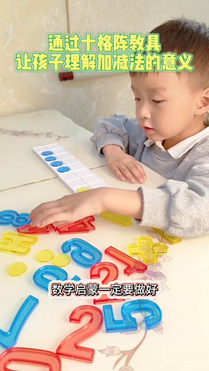 数感启蒙 在家轻松做数学启蒙的亲子互动场景