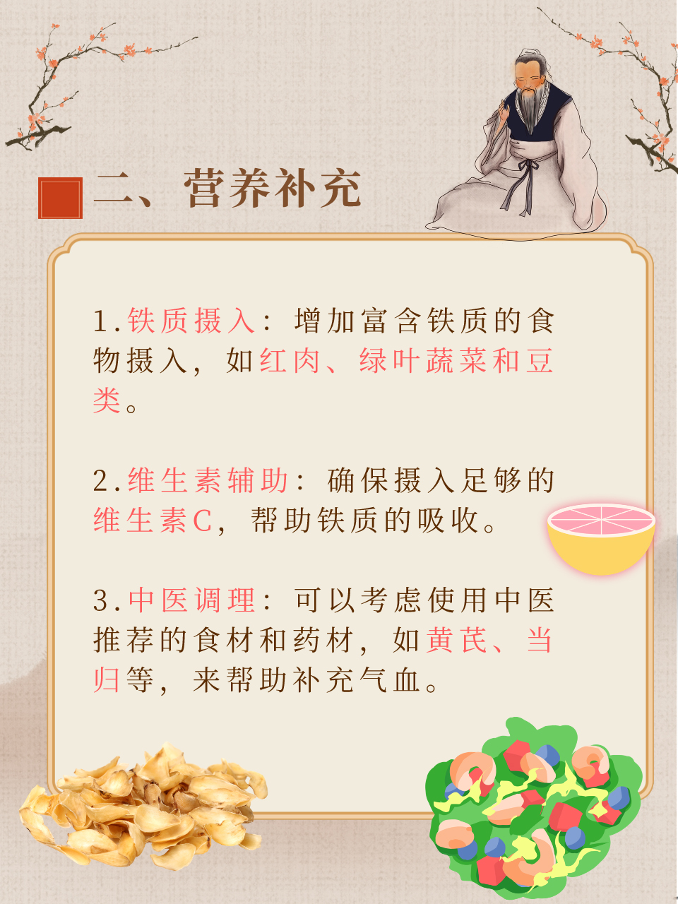 扁鹊医生教你怎么判断气血不足的日常表现