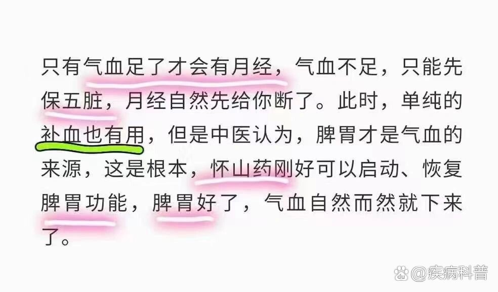 扁鹊医生讲解气血不足导致手脚冰凉的原因