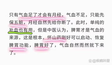 扁鹊医生讲解气血不足导致手脚冰凉的原因
