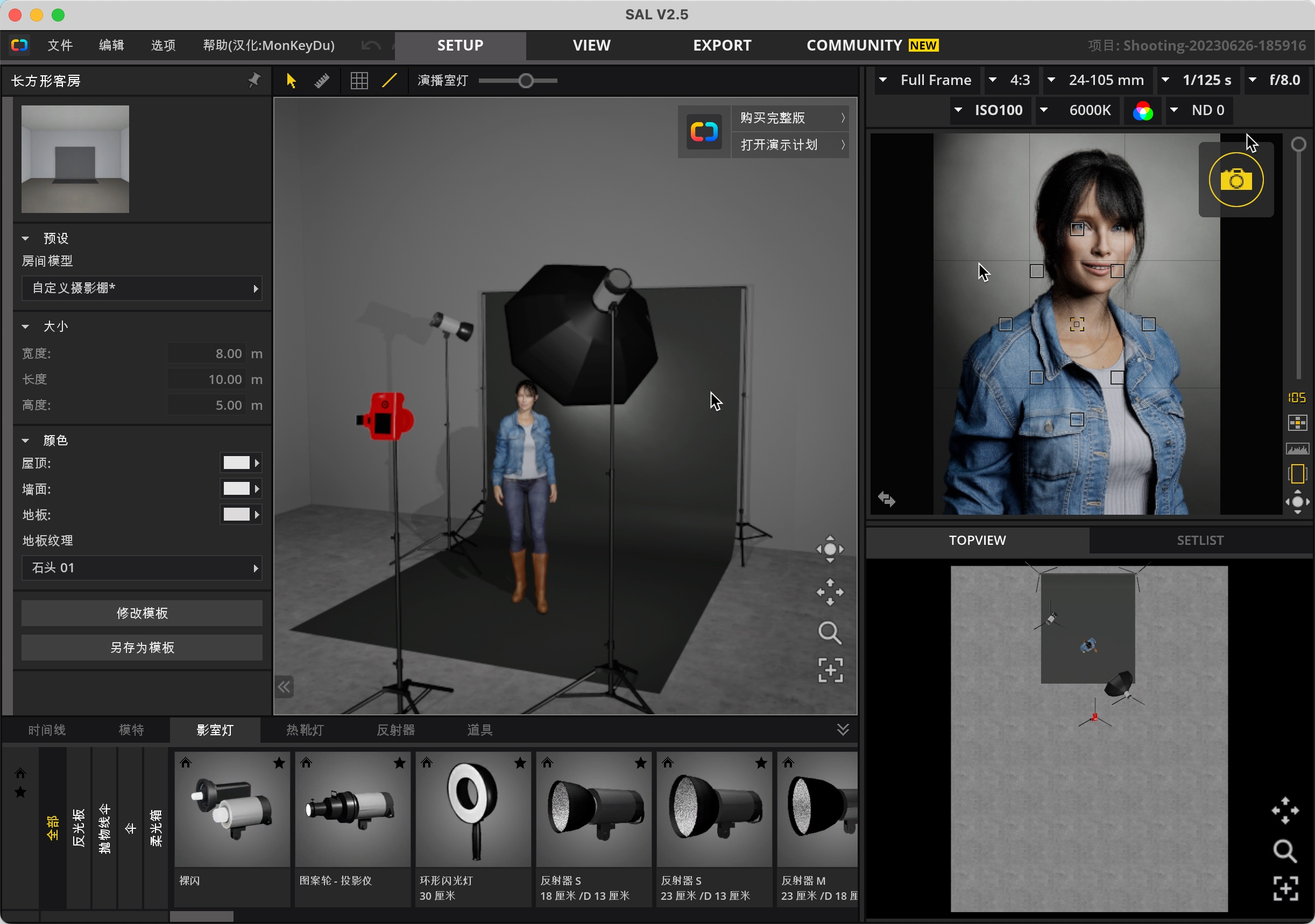 set.a.light 3D for Mac(3D摄影棚模拟布光) 灯光功率距离调节与柔光箱效果对比截图