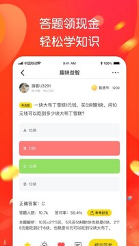 答题开红包软件手机版 提现到账截图 微信零钱收款记录