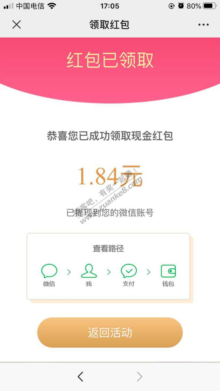 答题开红包软件手机版 真实提现体验 手机答题红包软件实测截图