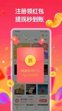 答题开红包软件手机版 多平台同时答题 手机桌面截图