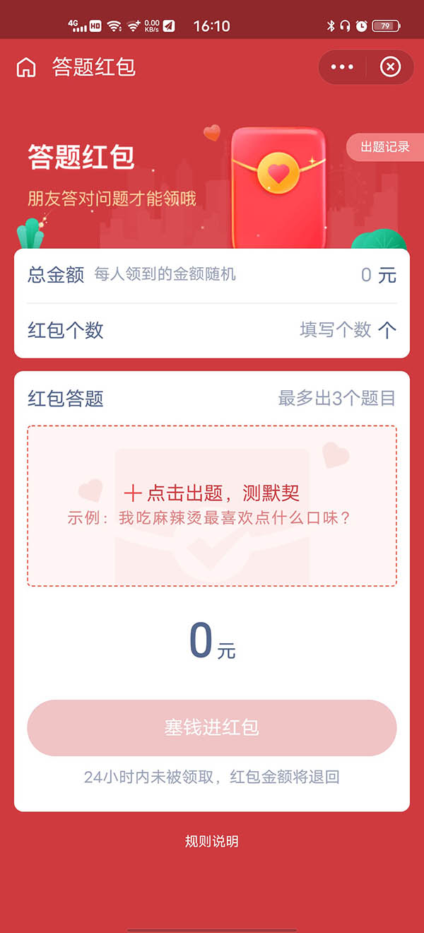 答题开红包软件手机版 提现审核失败页面 账号异常提示