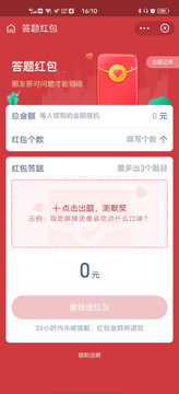 答题开红包软件手机版 提现审核失败页面 账号异常提示