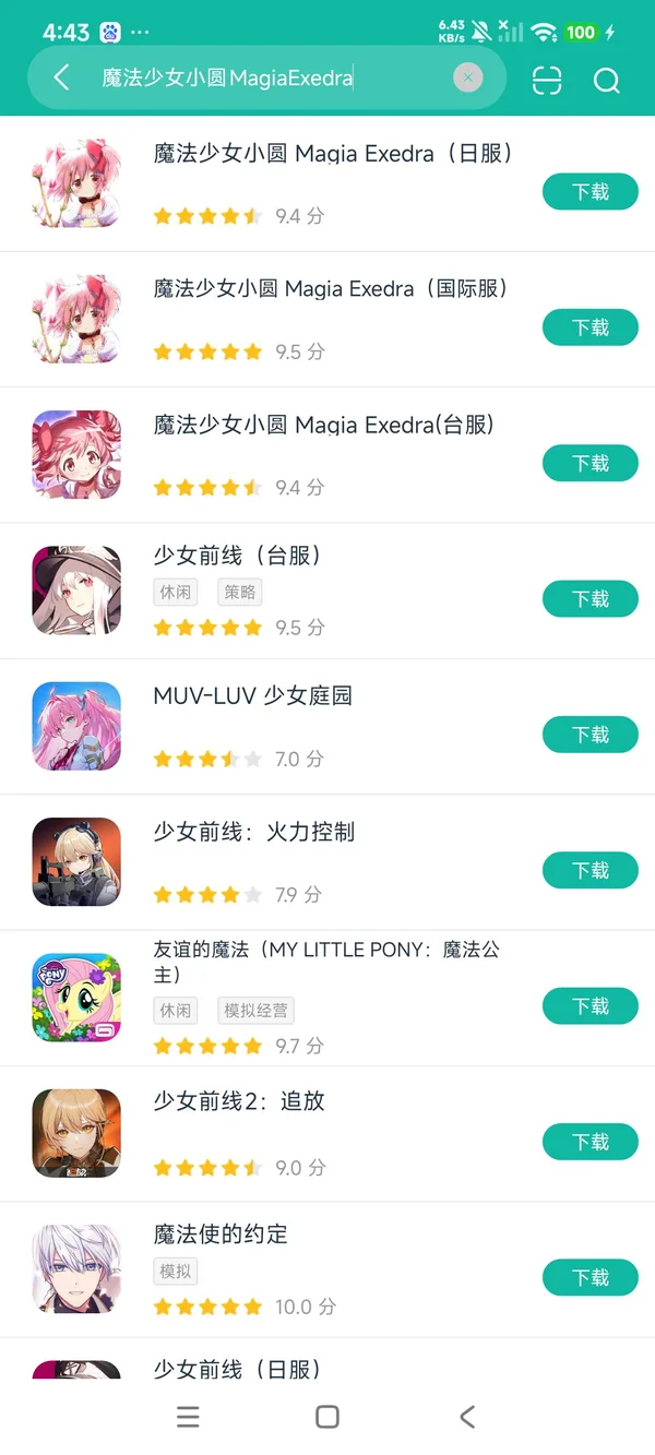 魔法小麟最新免费版下载安装全流程配图 包含安卓和电脑端操作界面