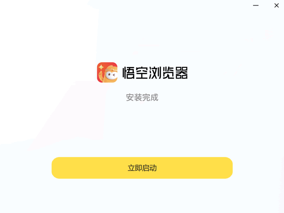 悟空与唐僧官方正版安装包 官方渠道下载界面