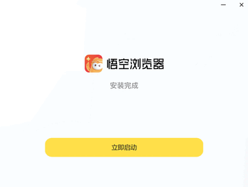 悟空与唐僧官方正版安装包 官方渠道下载界面