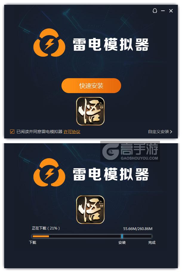 悟空与唐僧官方正版安装包 下载入口与安装教程全览
