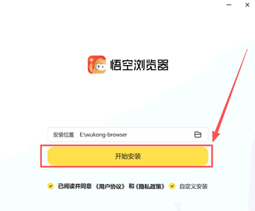 悟空与唐僧官方正版安装包 安装过程常见问题