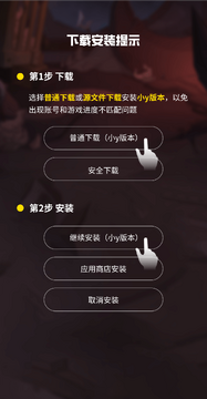 赌石之王安卓移植版安装过程权限设置截图 手机配图