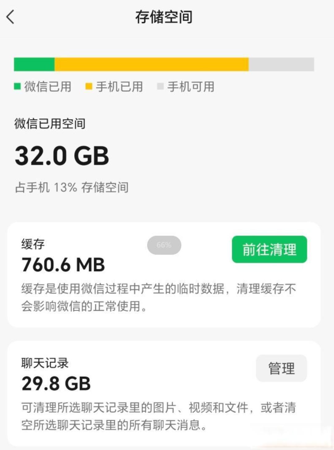 昭华录手机安卓版 手机配置要求与存储空间检查截图