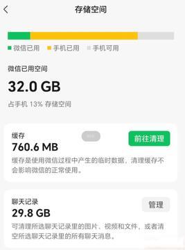 昭华录手机安卓版 手机配置要求与存储空间检查截图