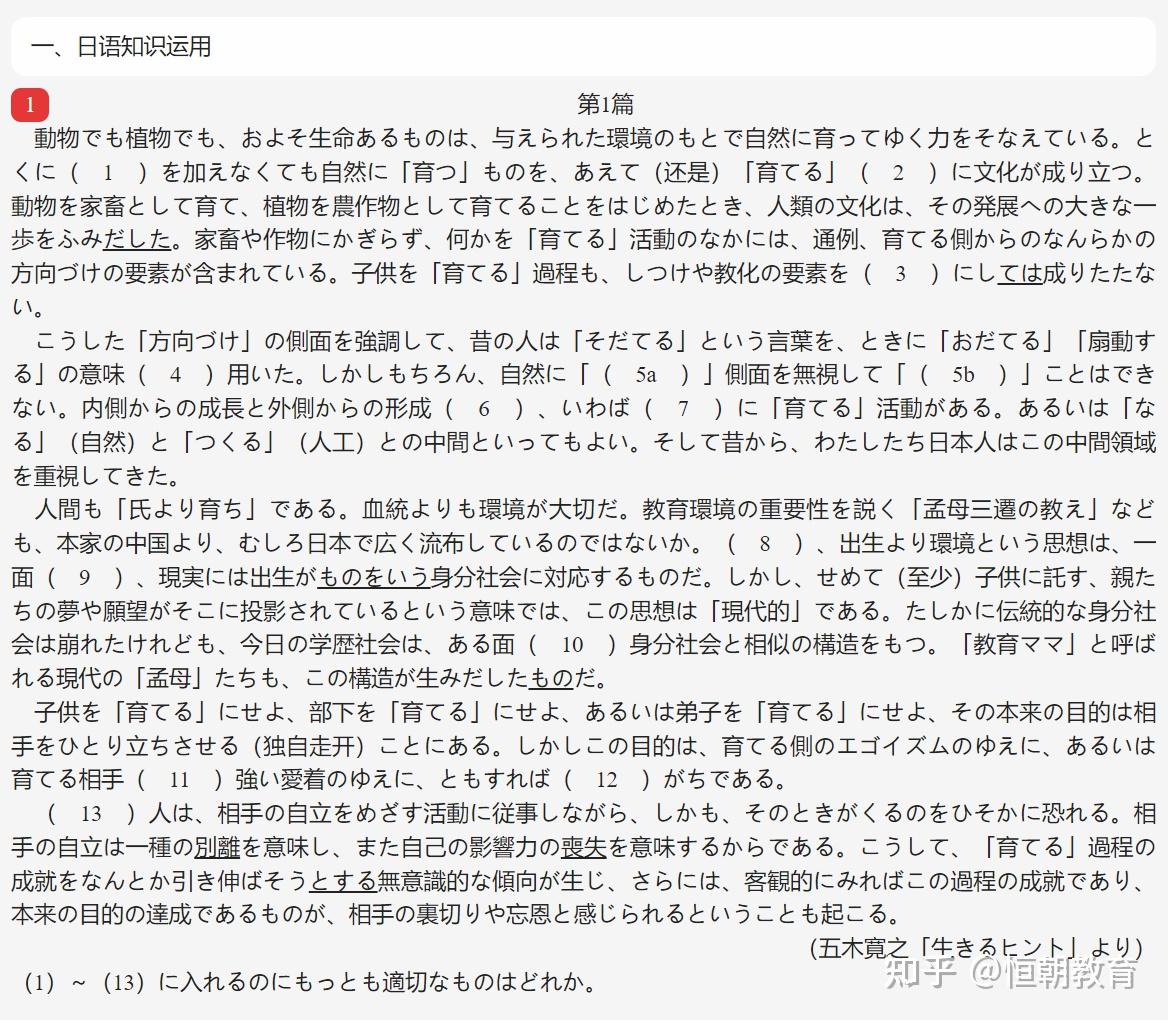 日语考试题库错题复盘本实拍图