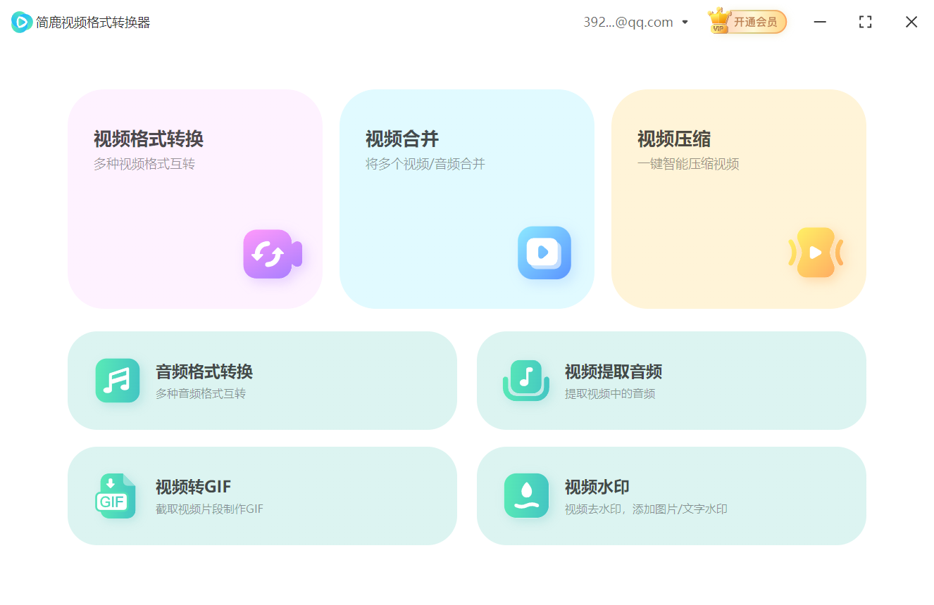Videdown官方版功能界面截图 去水印下载操作演示