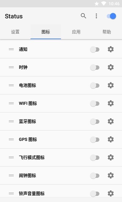 O.status状态栏美化工具安卓版安装包 安卓状态栏美化工具O.status安装包下载实测体验