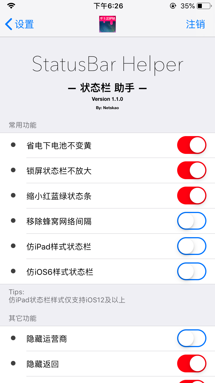 O.status状态栏美化工具安卓版安装包 下载安装注意事项兼容性