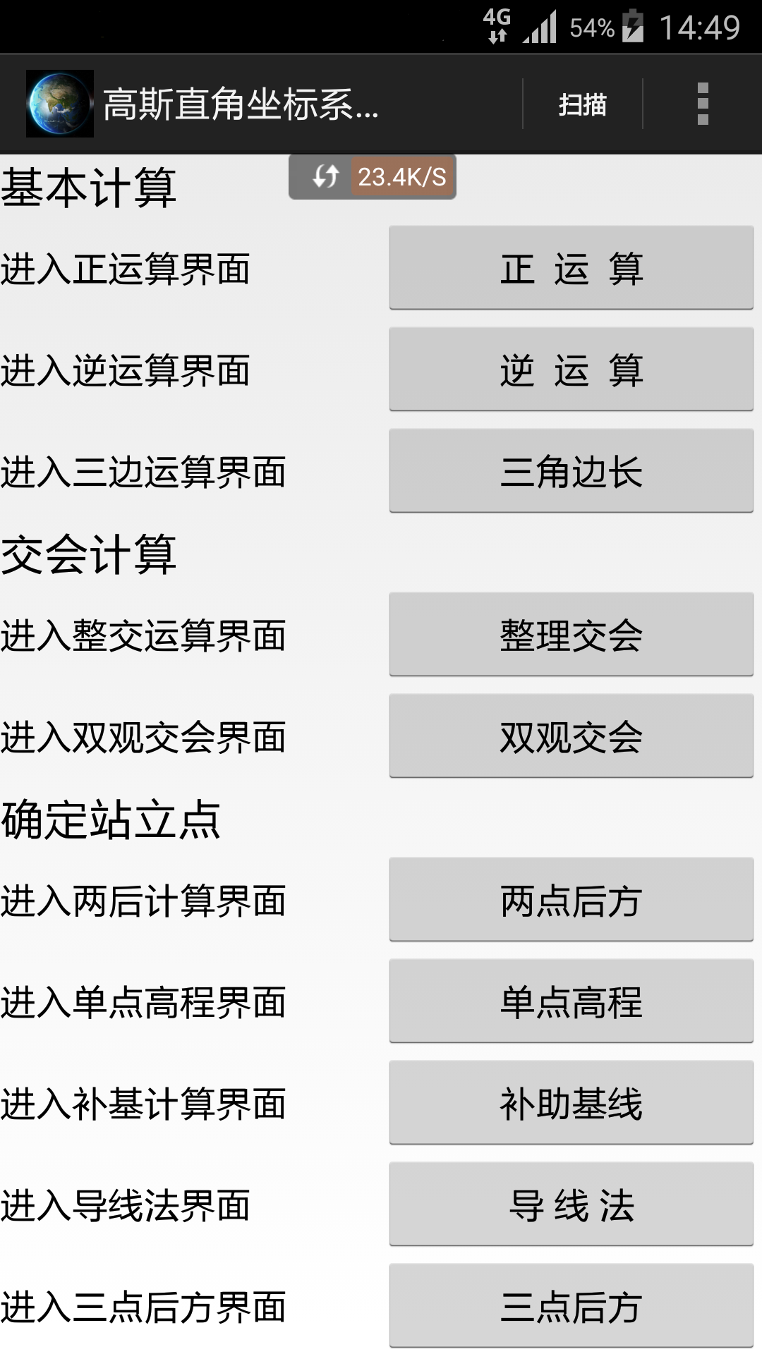 黄金天眼最新版电脑端安装操作配图