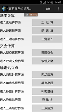 黄金天眼最新版电脑端安装操作配图