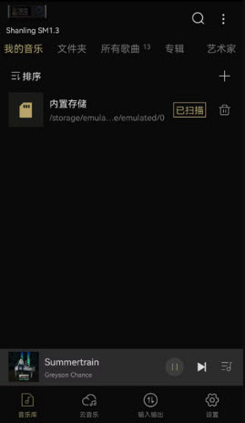Eddict Controller山灵音乐app官方版 使用体验总结配图