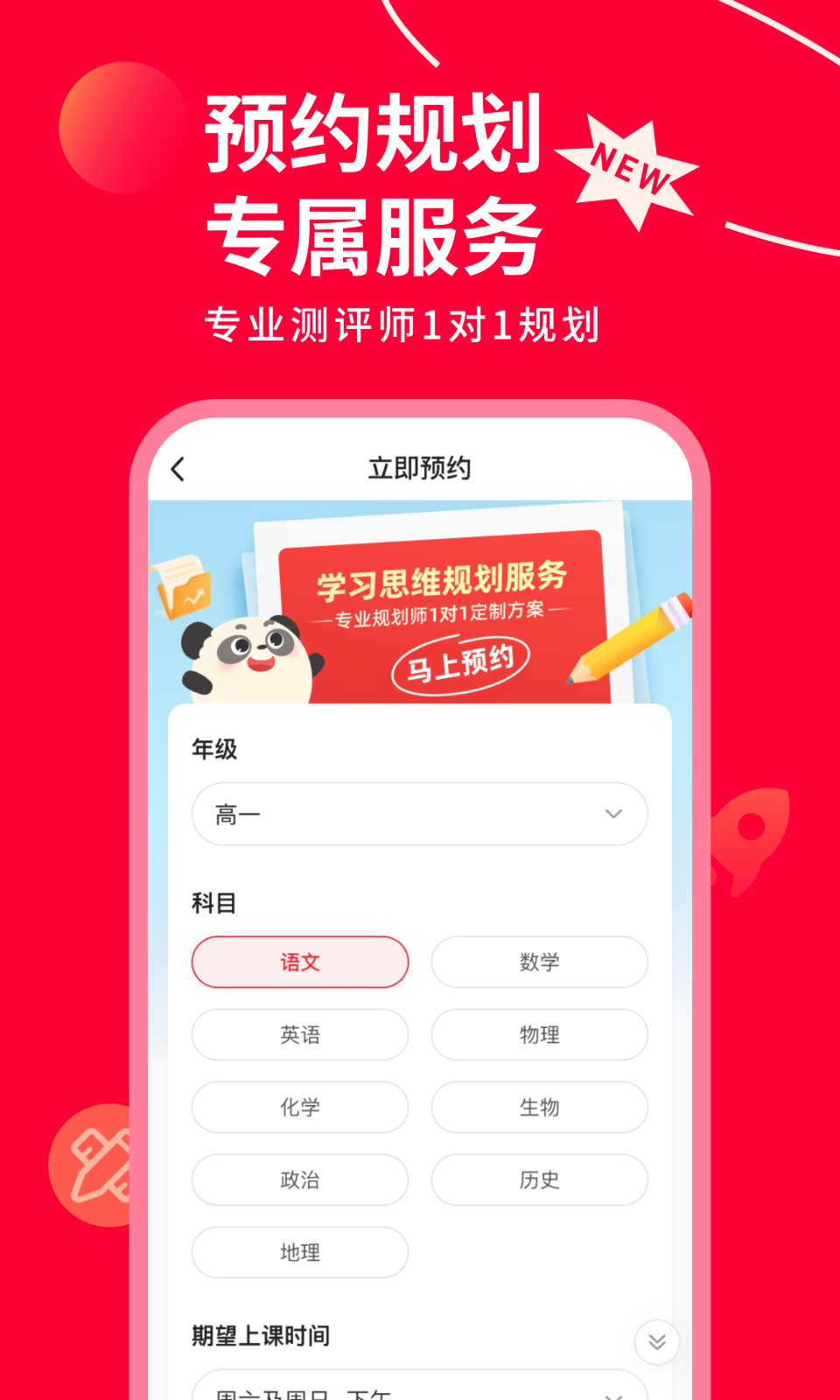 掌门AI一对一家长选购建议指南图