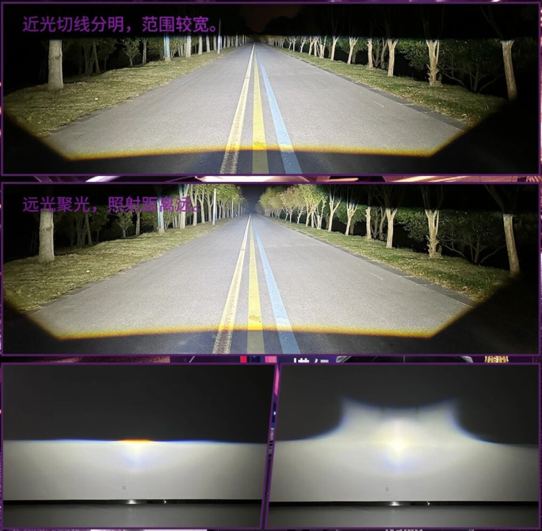 路酷智光车灯改装铺路实拍对比