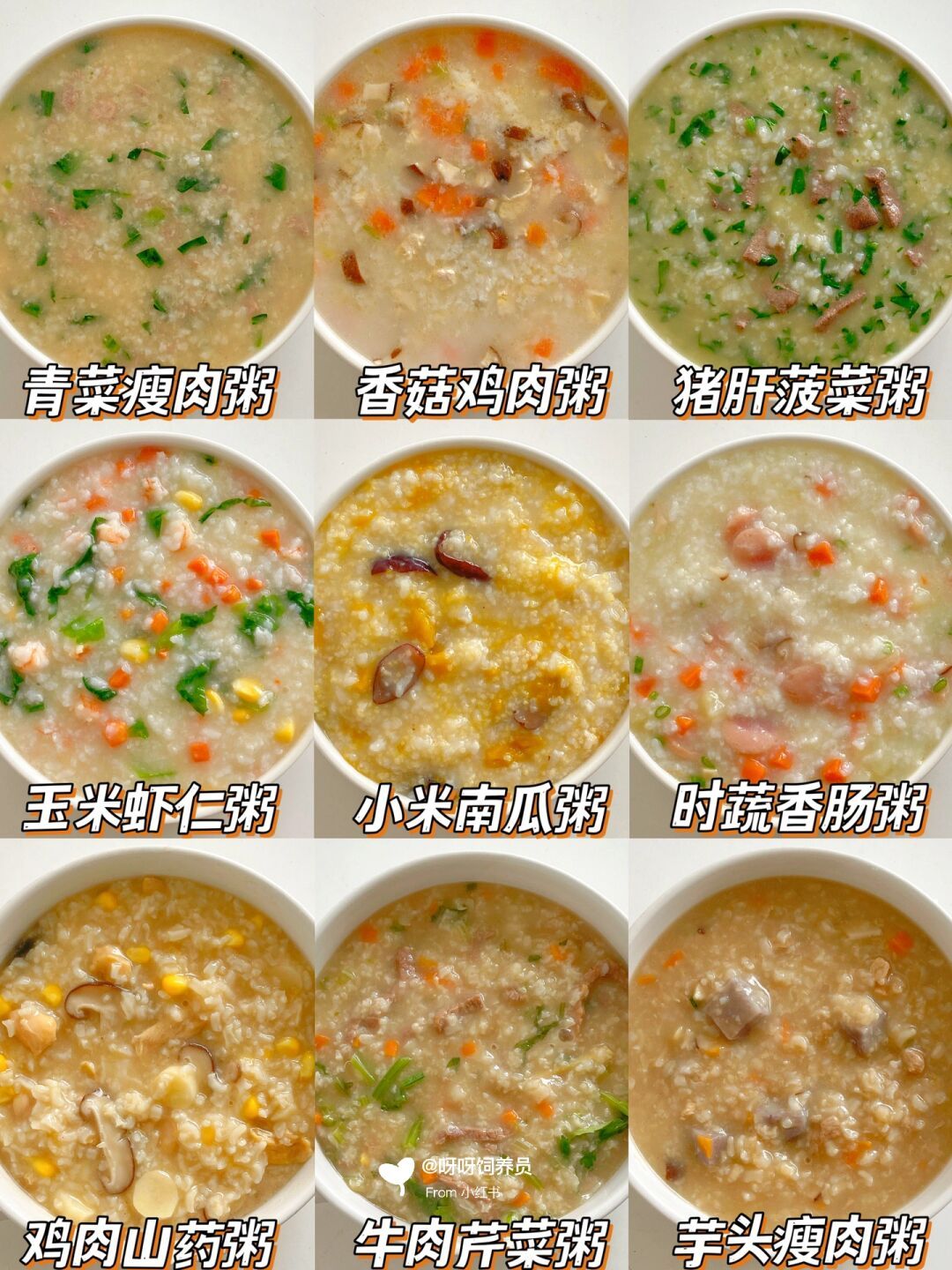 粥品做法大全 30种养生粥简单易学家常粥谱合集