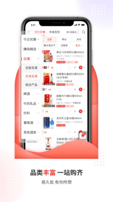 易久批进货渠道新手实操经验分享