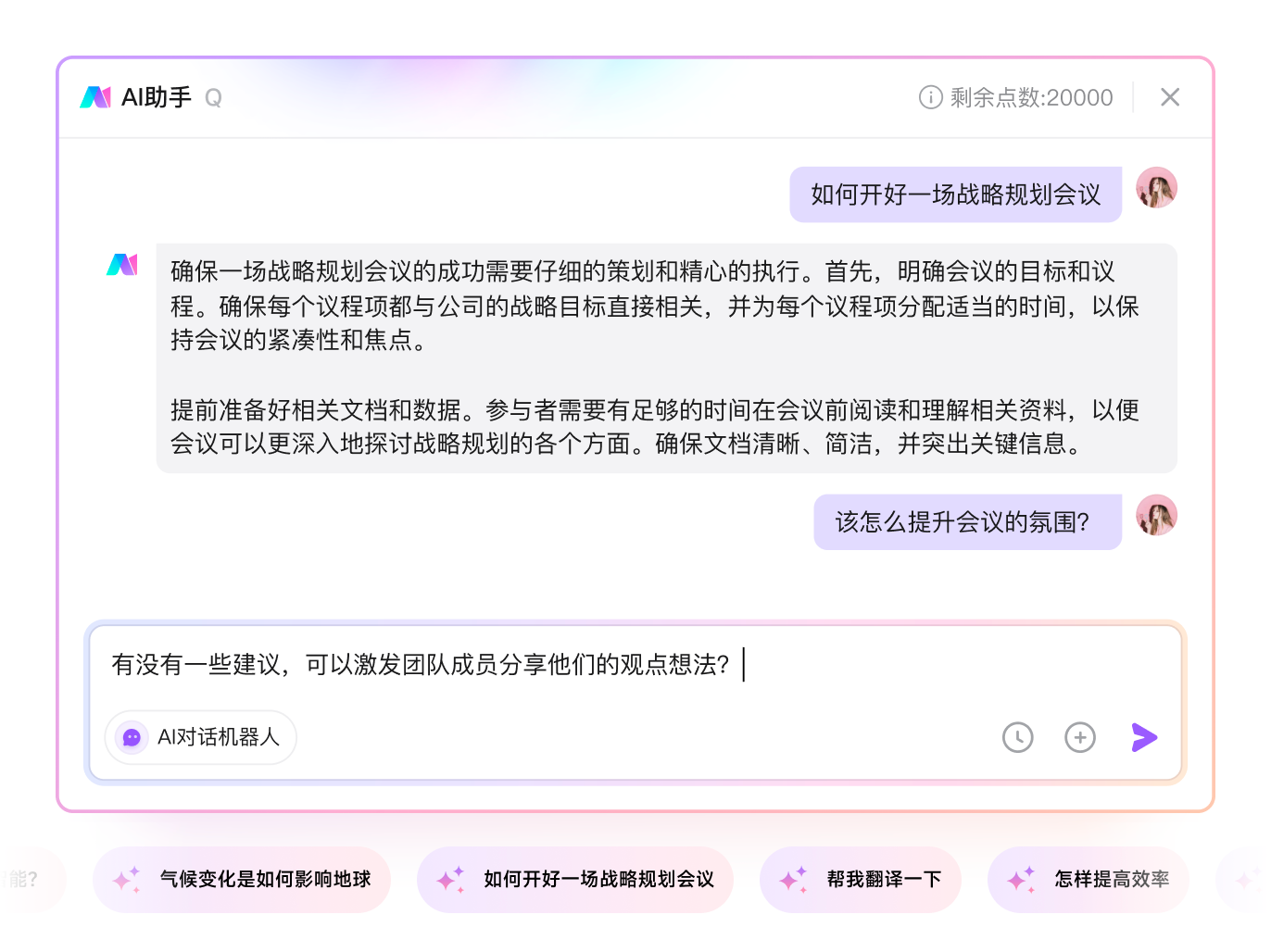 AI语音对话帮手 连续对话流畅度实测界面截图