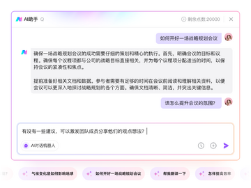 AI语音对话帮手 连续对话流畅度实测界面截图