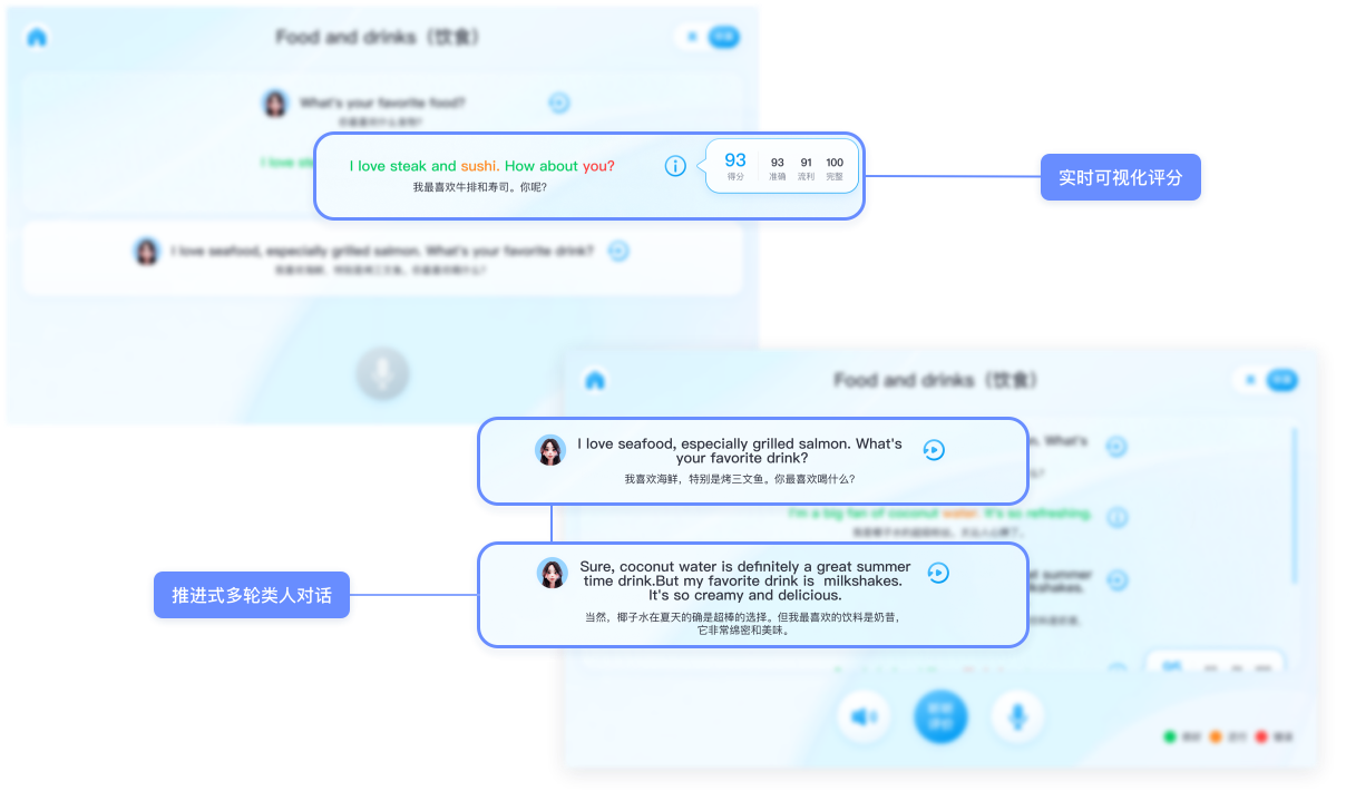 AI语音对话帮手 日常实用功能操作演示图